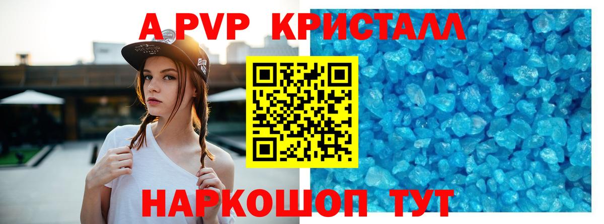 Alpha PVP СК КРИС  A PVP VHQ  Alfa_PVP VHQ  A PVP  Фрязино 