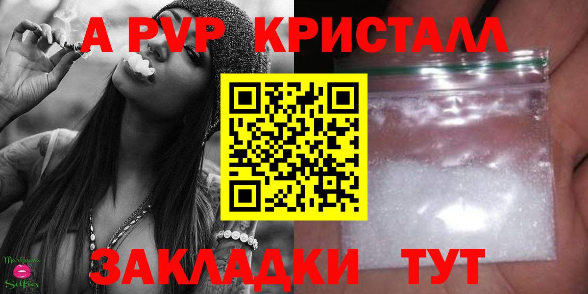 A PVP мука  Alpha PVP крисы CK  Фрязино  Вход с VPN  А ПВП мука 