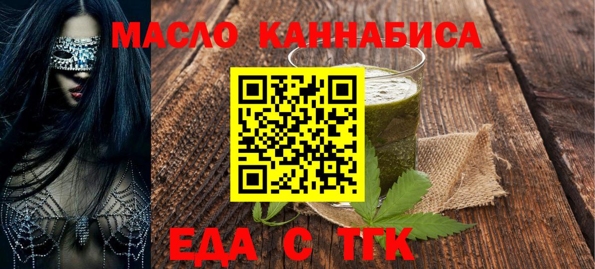 Печенье с ТГК конопля  Вход с VPN  Фрязино 