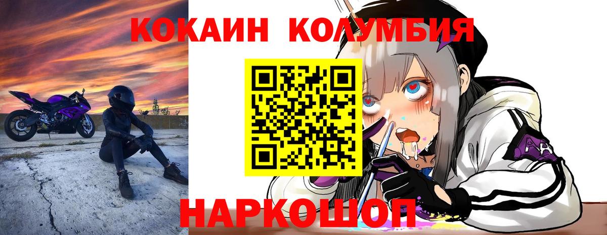 Фрязино  Кокаин Эквадор  где найти   Вход с VPN  Кокаин Fish Scale 