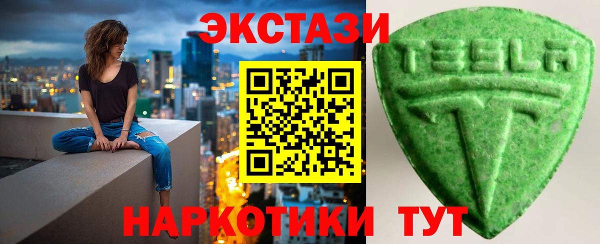 ЭКСТАЗИ  Экстази 300 mg  Фрязино  Ecstasy таблы 