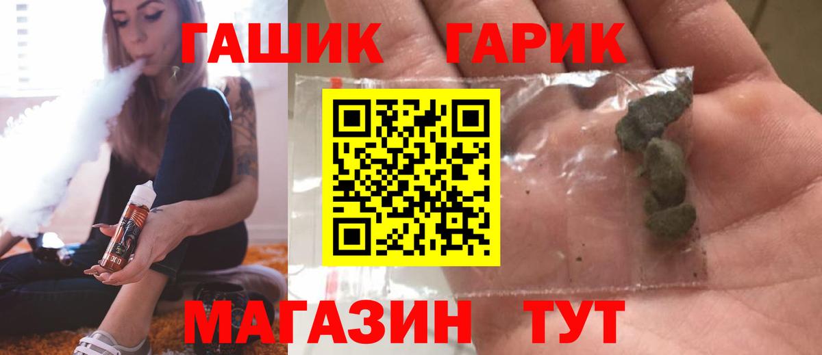 ГАШИШ гарик  ГАШ  Фрязино 
