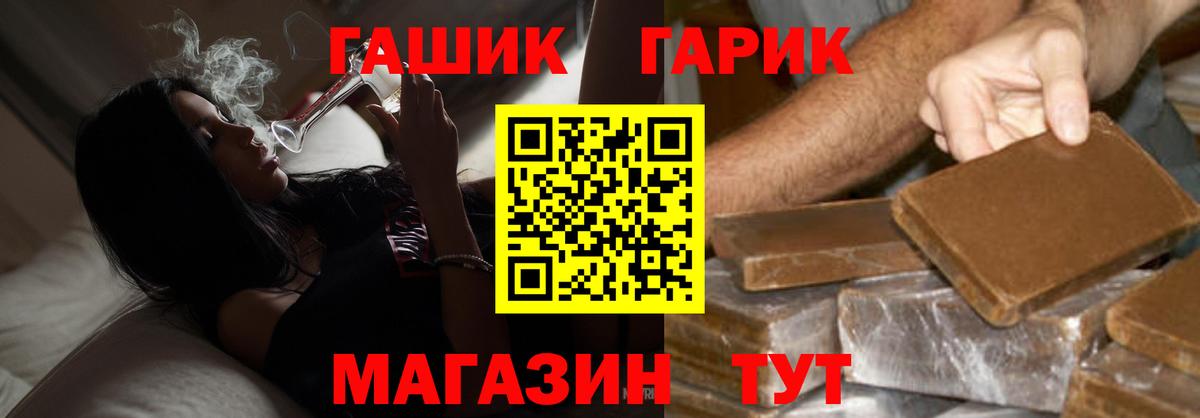 ГАШ VHQ Фрязино