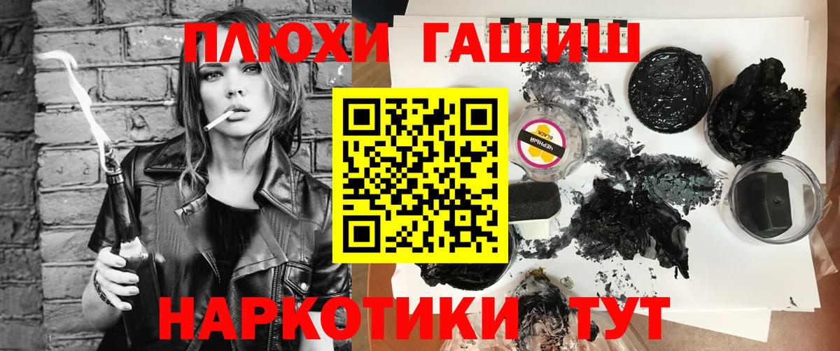 Фрязино  ГАШИШ hashish  ГАШ гарик  Вход с VPN 
