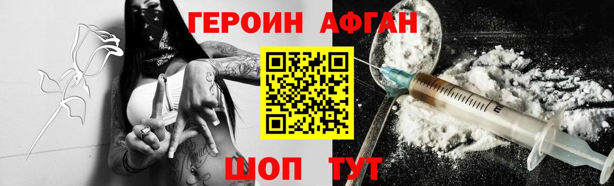 Фрязино  ГЕРОИН белый  Вход с VPN 