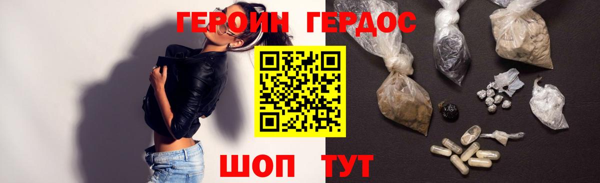 ГЕРОИН VHQ Фрязино