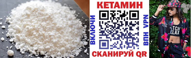 Кетамин ketamine закладка Фрязино