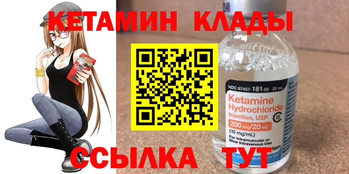 КЕТАМИН ketamine  Вход с VPN  Фрязино 