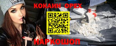 кокаин премиум Ликино-Дулёво