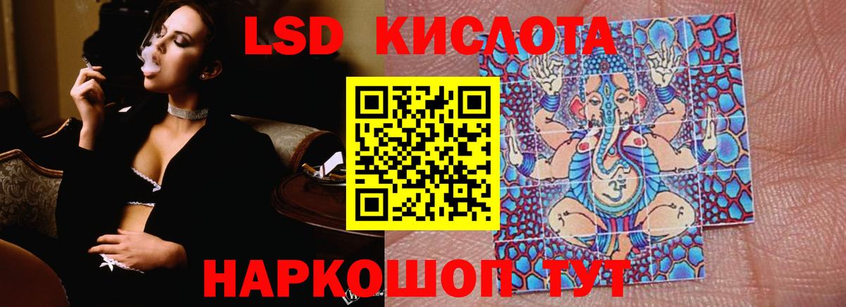 Лсд 25 экстази ecstasy  Фрязино  LSD-25 экстази кислота 