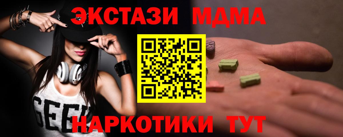 МДМА VHQ  Вход с VPN  Фрязино  МДМА  MDMA crystal 