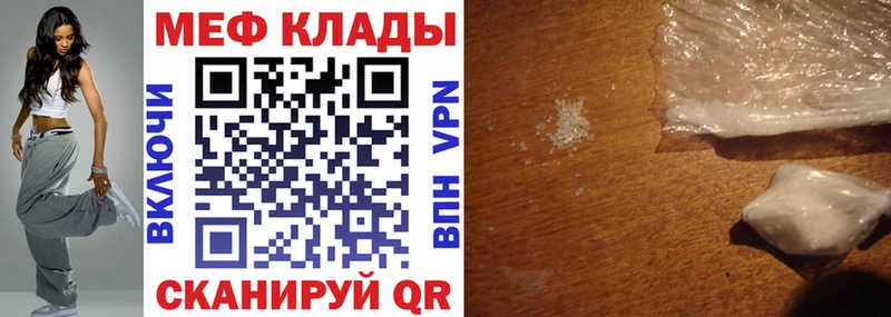 МЕФ кристаллы  Фрязино 