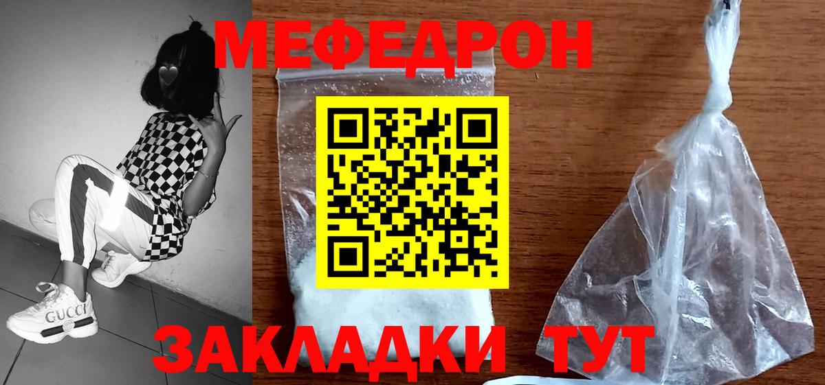 Меф мука Фрязино