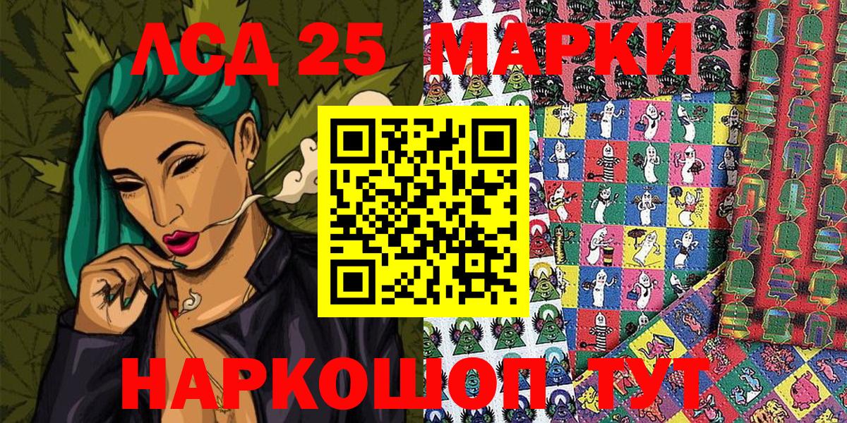 Наркотические марки 1,8мг  Вход с VPN  Наркотические марки 1,8мг  Марки N-bome  Фрязино 