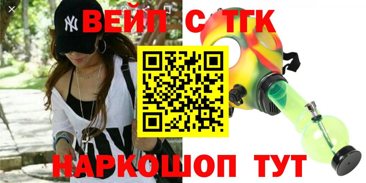ТГК гашишное масло  Вход с VPN  Фрязино 
