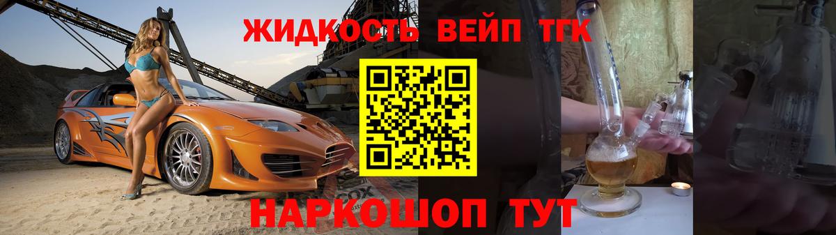 ТГК Wax Фрязино