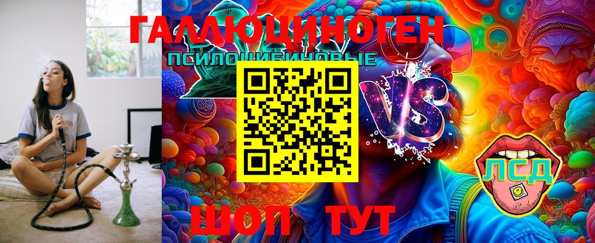 Галлюциногенные грибы ЛСД  Фрязино 
