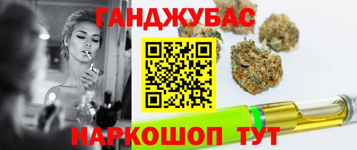 Каннабис конопля  Вход с VPN  Бошки марихуана VHQ  Марихуана THC 21%  Фрязино 